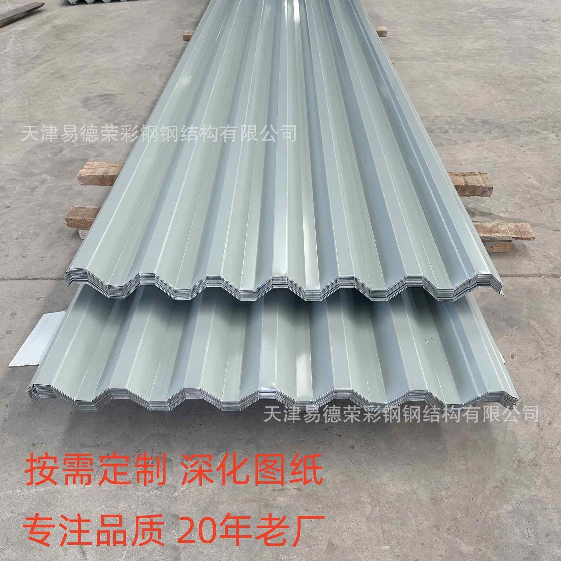 钢结构不钢彩钢瓦m建筑TZN屋顶压型单层0.3-1.0m镀铝锌压锈型彩钢,基础建材,屋顶装饰瓦,淘宝优惠券,粉丝福利购,淘宝优惠卷