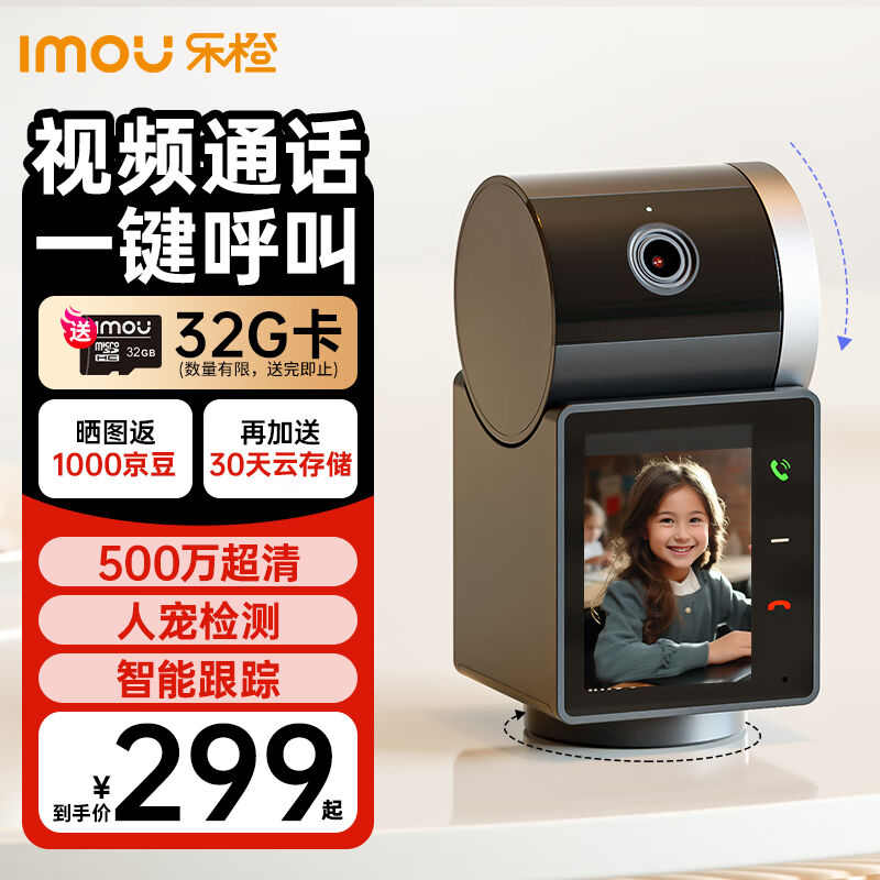 乐橙监控摄像头家用无线TA3R-5M高清500万手机远程监控360无死角