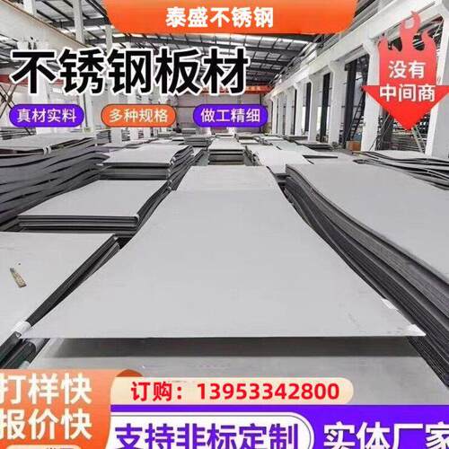 不锈钢板材割圆不锈钢304中厚316L个性激光切割专业加工310S卷圆