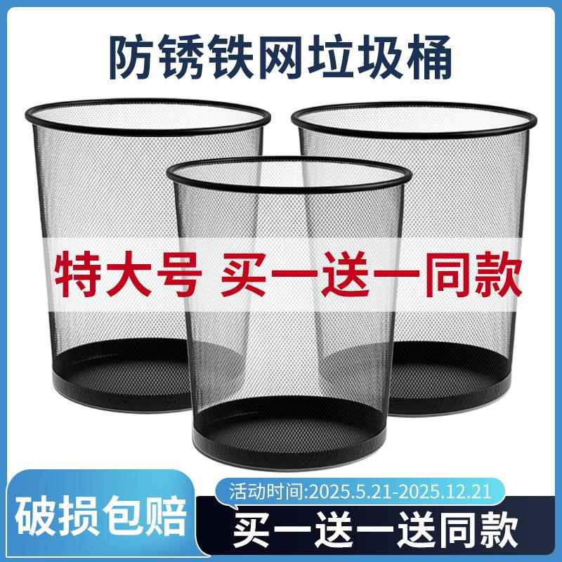 垃圾桶家用大容量客厅卧室加厚防锈铁丝网废纸篓化妆室无盖垃圾桶