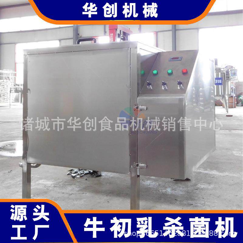 牧场用牛初乳杀菌机犊牛饲喂牛初乳处理设备初乳解冻灭菌机器