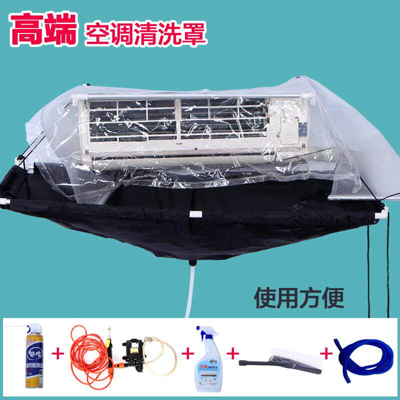 空调清洗罩清洗空调专用罩空调挂机清洗顶式空调清洗接水罩防水罩