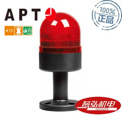 TL-702FI/r31-H2红色闪亮间断发声警示灯供应APT/上海二工警示灯