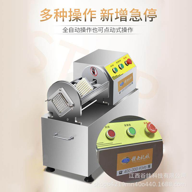 赣云牌卧式电动瓜果推条机商用不锈钢多功能全自动土豆萝卜切条机