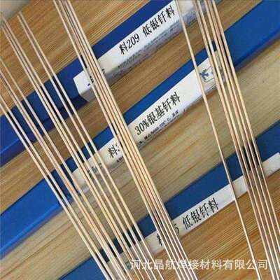 供应含银25%银焊丝 BAg25CuZn(HL302) 焊条 25银钎料焊丝