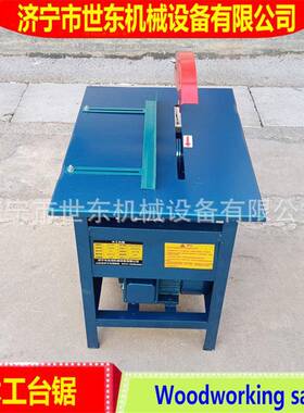 世东建筑木工400mm圆盘锯 3KW铜线电圆锯价格 16寸台式木工锯价格