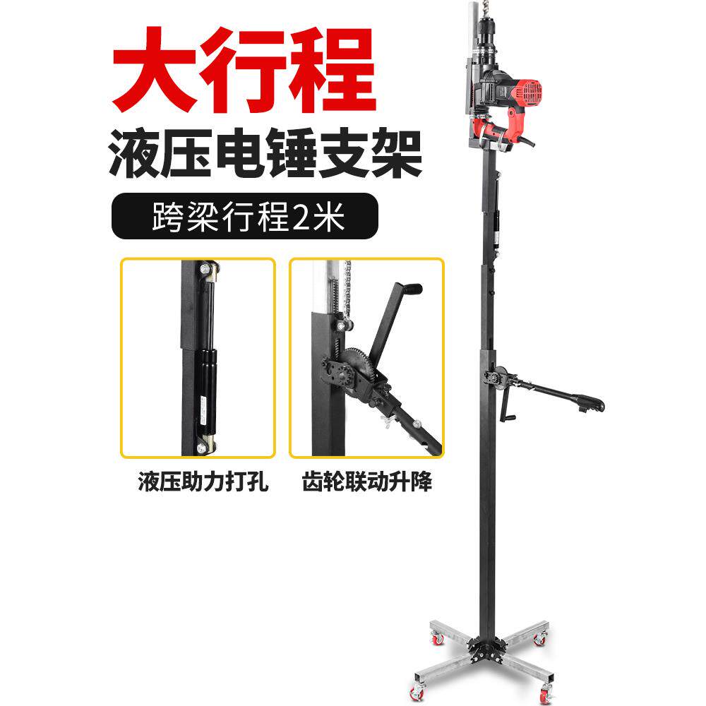 电锤支架升降式伸缩加厚固定架子打孔天花板吊顶支撑杆冲击钻通用