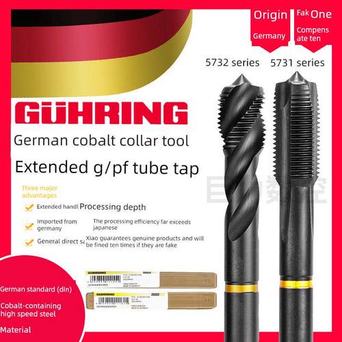德国钴领进口管螺纹加长螺旋丝锥5731 Pf1/4G1/8不锈钢管丝锥