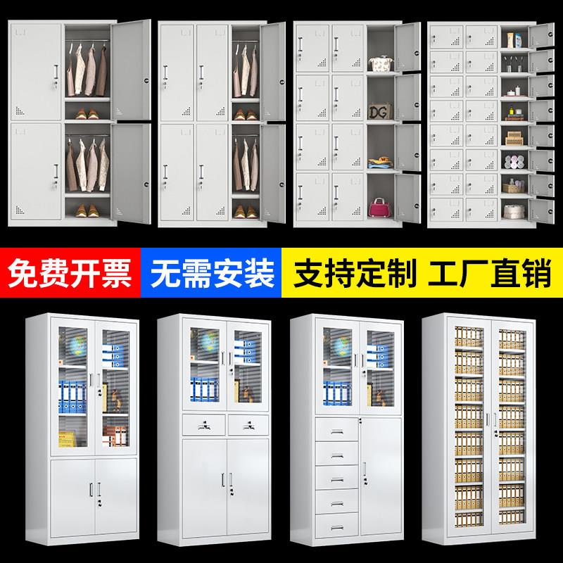 办公室文件柜资料柜铁皮柜财务凭证柜档案柜员工更衣柜带锁收纳柜