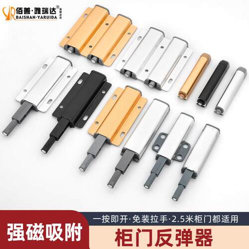 柜门反弹器按压式自动回弹免拉手弹门高门衣柜门抽屉弹力开 关按