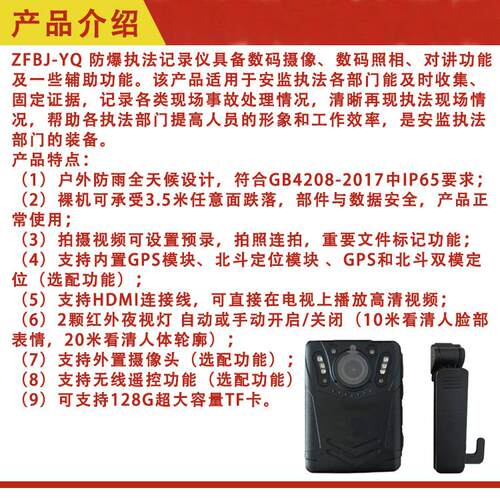 Z录FBJ执-TQ爆法记仪数码摄像防ZFBJ-TQ照相对讲