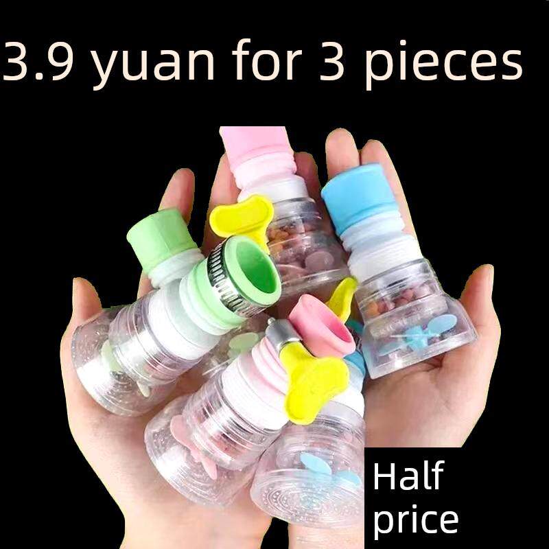 水龙头防溅头延伸延伸曝气机厨房水龙头淋浴节水可旋转过滤喷嘴