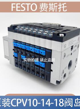 FESTO阀岛CPV10/14/18-GE-MP-DI01-DI02-4-6-8 CPV10-VI电磁阀