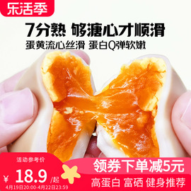 杨生记流心蛋日式溏心蛋即食鸡蛋零食食品速食早餐糖心蛋零食卤蛋