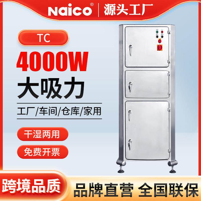 反吹清粉除尘系统Naico泥水砂石干湿两用移动防爆设备除尘器