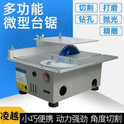 凌越五代桌面迷你微型795小台锯diy多用木工家用跨境小型切割机