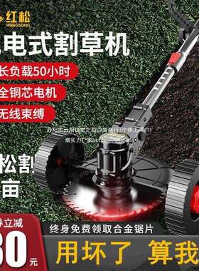 红松割草草割机ALG锂新型电动割草机电割草机225款割草机0配件