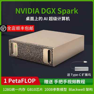 英伟达NVIDIA DGX Spark主机超级计算机 Blackwell AI 小型服务器