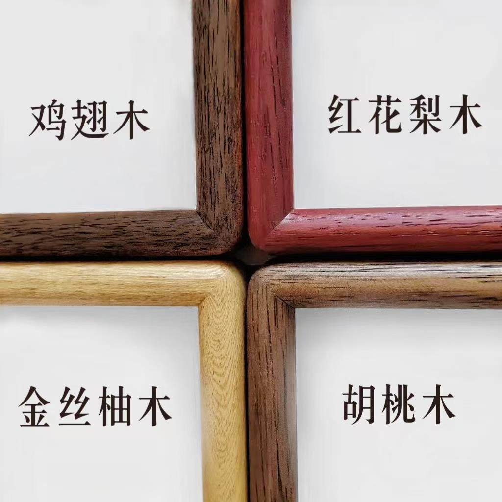 厂家定制长书法字画框胡桃榫卯挂墙中式实木相框空框摆台装裱