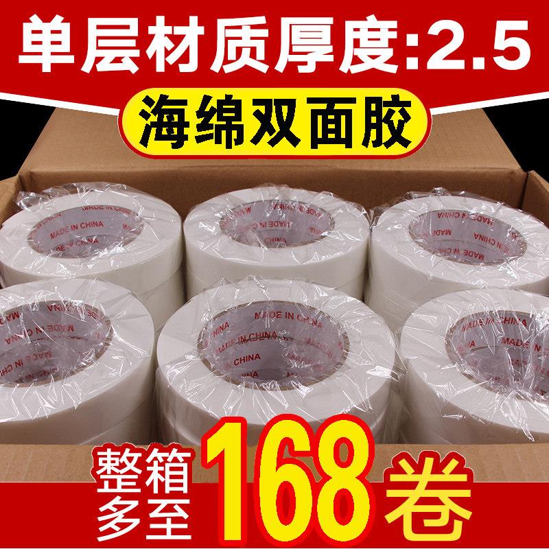 海绵双面胶 加厚强力泡棉泡沫双面胶带高粘度 固定墙面广告牌防水