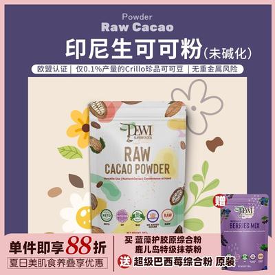 Dewi Superfoods黛维印尼生可可粉无糖添冲饮烘未碱化帕梅拉Cacao