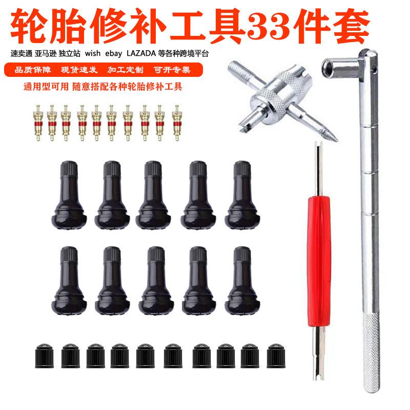 气门嘴拉拔器 摩托车气门嘴TR412 气门嘴安装工具 气门嘴拧芯工具