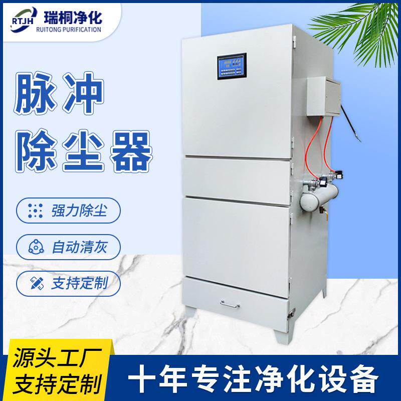 工业单机布袋除尘器激光切割抛光小型粉尘集尘器中央除尘设备耐用