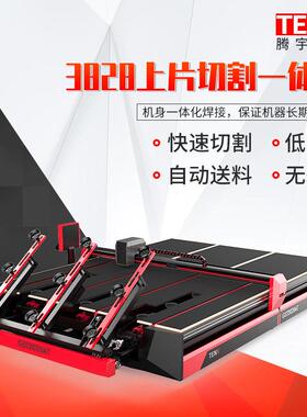 厂家全自动3828玻璃切割上片一体机大型玻璃上片切割一体机