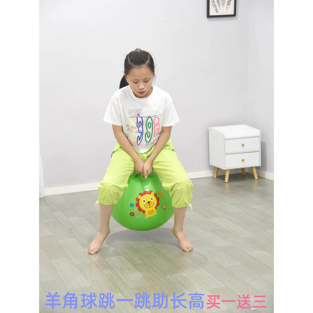 宝宝儿童加厚大号充气羊角球幼儿园手柄蹦蹦球跳跳球健身球泵玩具