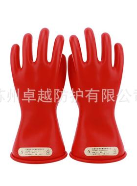 双耐安00级缘手套11565英寸乳胶带电作业用天然绝乳胶用适舒绝缘