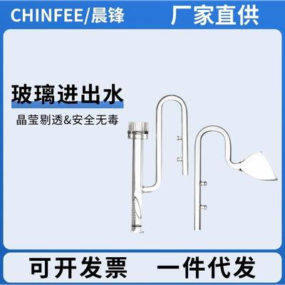 鱼缸玻璃进出水组件套装草缸过滤桶进水出水口带除油膜防吸虾配件