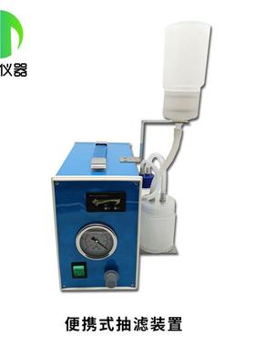 携式抽滤装置BLS孔滤膜微环境监测污水理监治控真便空泵抽滤器