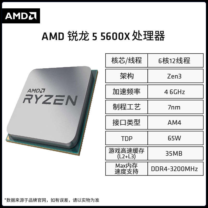 AMD锐龙R5 5600G 5600GT r5 5500散片华硕/微星B550M主板CPU套装