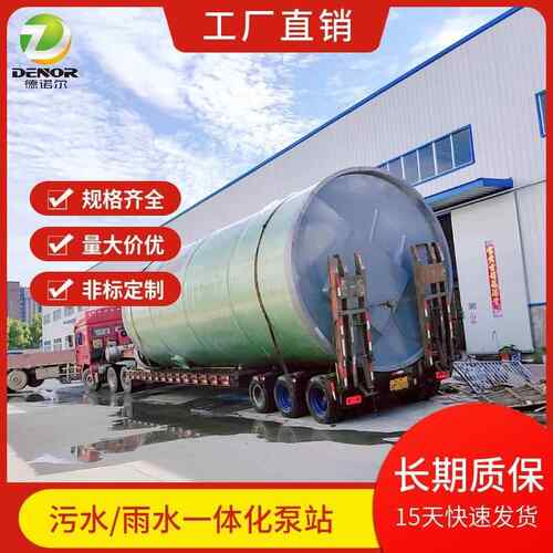 厂家直销一体泵站智能化控制EXP地埋式玻璃钢站提升泵化可按需供
