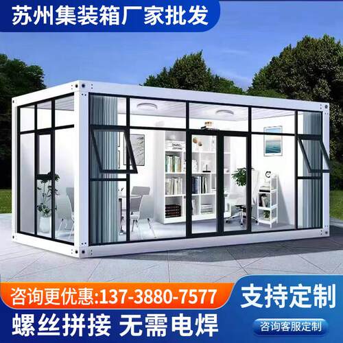 集装箱移动房彩钢活动房住人集成房屋工地用可拆卸组装活动房家用