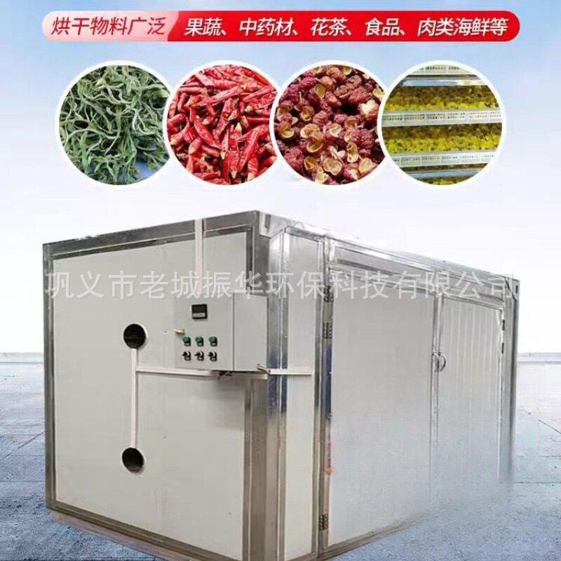 小型家用烘干房蔬菜水果烘干设备黄瓜豆角茄子辣椒香菇材烘干机