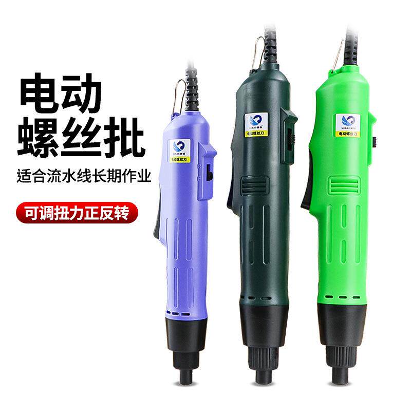 速豹直插220V电动螺丝刀800电批大扭力电动改锤多功能电动起子