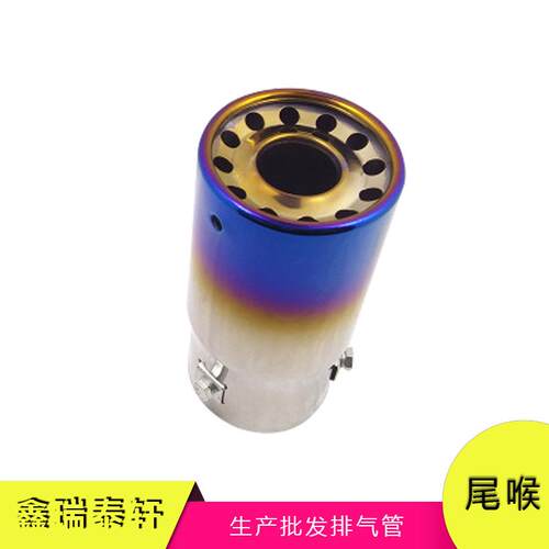 厂家直供4S店品质6048通用7.0单出不锈钢汽车消声器排气管尾喉