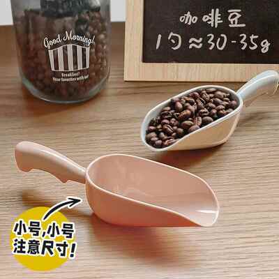 集公度咖啡豆30g量勺小号铲形勺食品级ABS塑料厨房烘焙燕麦片勺子