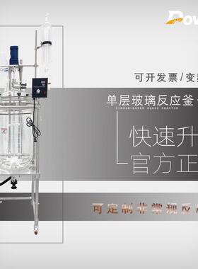 S212-50L双层玻璃反应釜玻璃反应釜/器搅拌反应釜硼硅反应釜