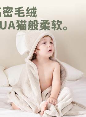 儿童浴巾斗篷珊超绒fn1688瑚加厚吸水速干裹巾浴软带帽宝宝袍