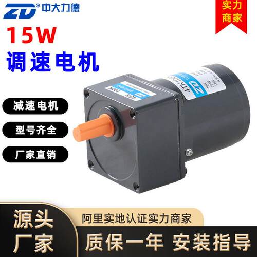 ZD中大力德调速电机减速电机三相异步电动机马达无刷调速刹电机