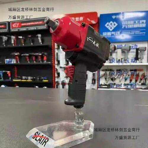 元铁气动小风炮大扭力气动扳手修车工具