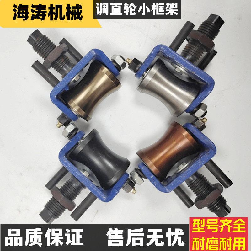 调直轮滚轮支架U型框卡子总成压辊钢筋调直机调配件建筑机械海涛