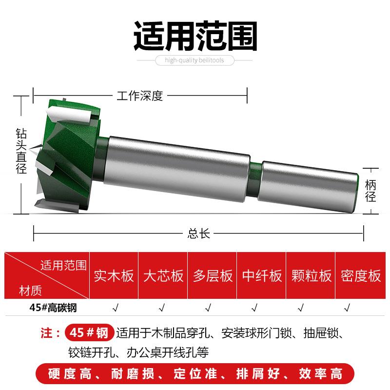木RYO工开孔器5钻头三刃3mm打孔铰链页专用木板合开口圆形7抽0门