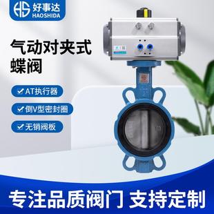 16好事达生产厂家 对夹D671XP 气动对夹式 蝶阀橡胶密封不锈式