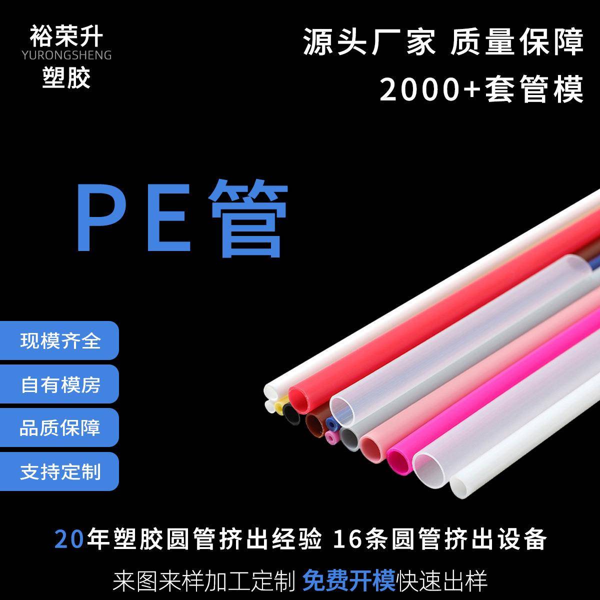 工厂PE塑料泵头管PE塑料透明管洗发水沐浴露按压泵头管吸水管
