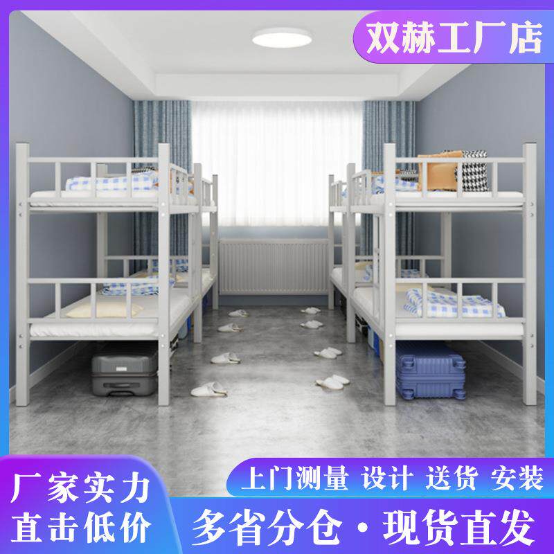 型材床上下铺床铁床宿舍上下床学校公寓铁架高低床架子现代无床头