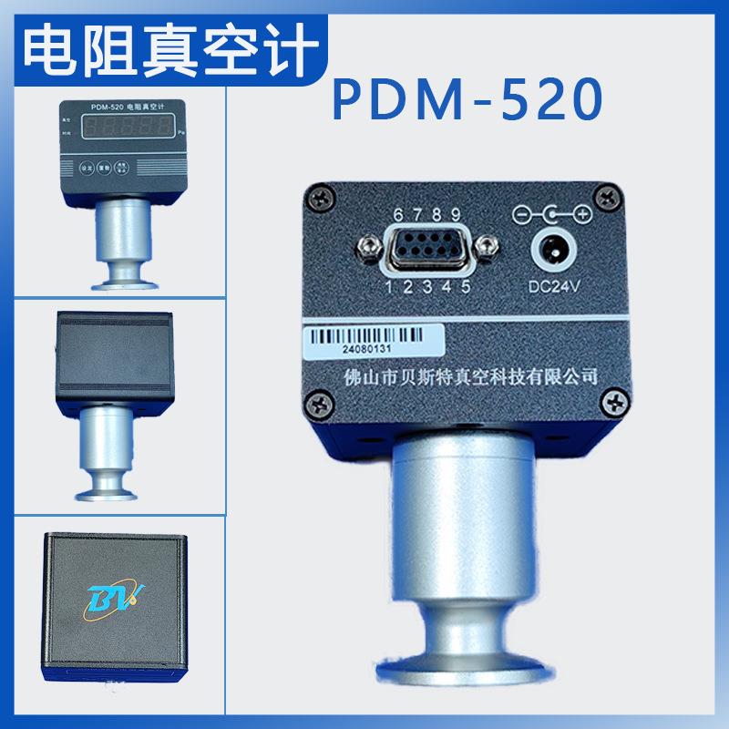 电阻真空计便捷式高精度真空表真空计显示器PDM-520数显真空计