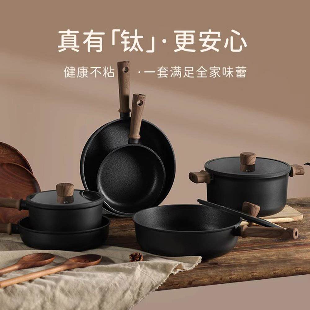 有钛锅具套装煎锅跨境平底锅不粘锅家用煎饼煎牛排含钛花岗岩煎锅